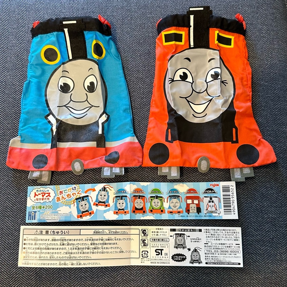Thomas and Friends Accessory Pouches
